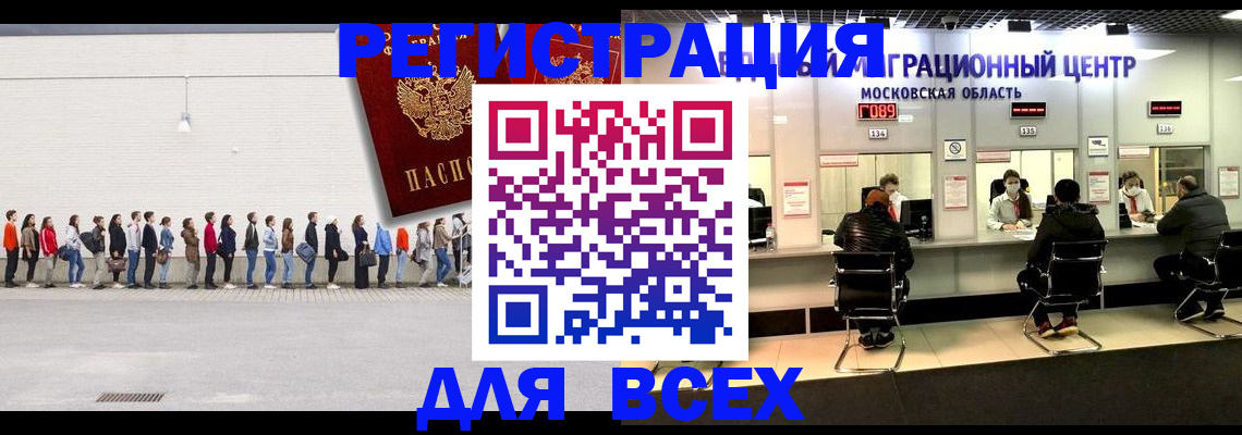 прописка законно в Саках