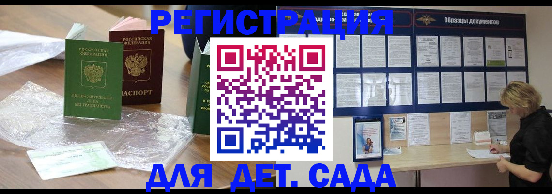 прописка от собственника в Саках